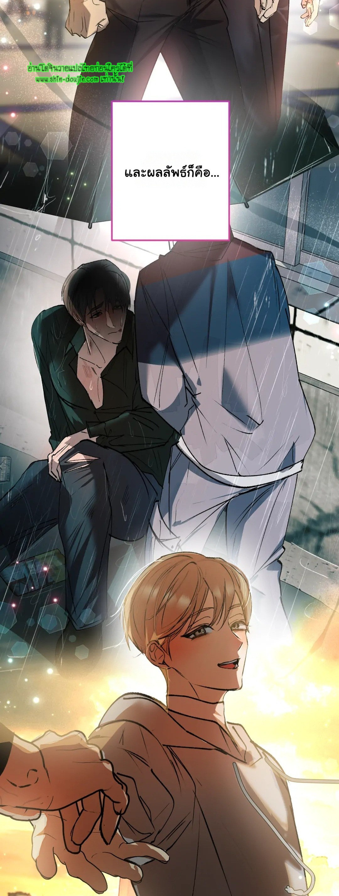 Twink TOPS Office Harem Rape King Edition EP 1